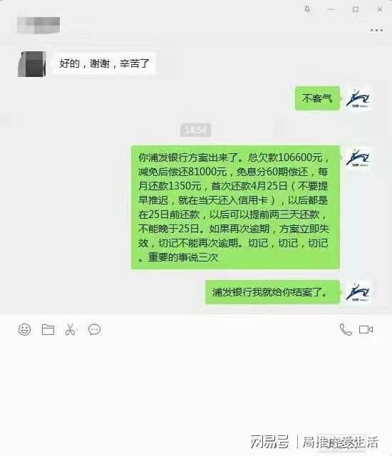 信用钱包协商还款微信操作及还本金方法