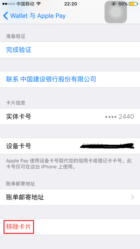 网商贷逾期了银行卡解绑会扣钱吗？