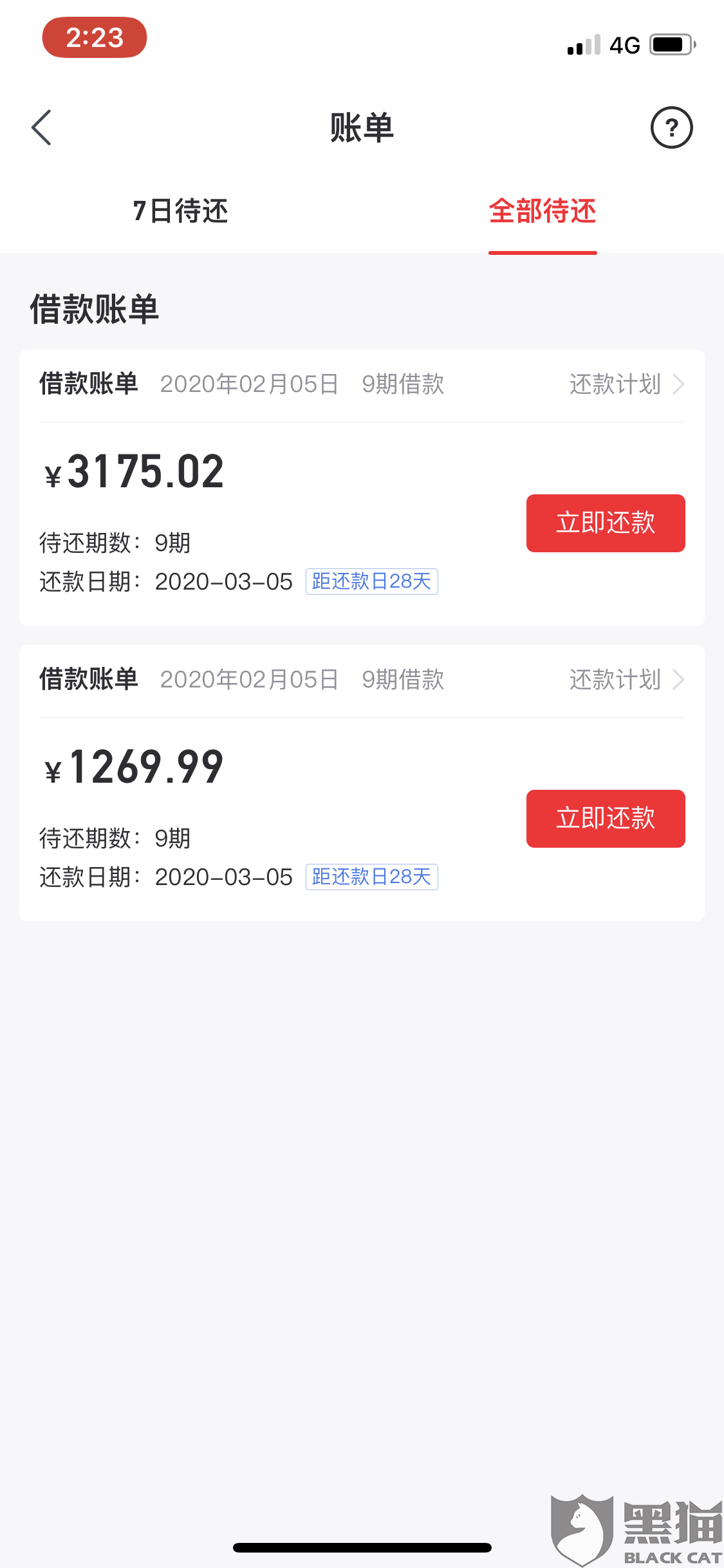 拍拍贷协商还款减免，逾期还款减免1200剩1200不还