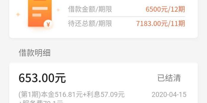 拍拍贷协商还款减免，逾期还款减免1200剩1200不还