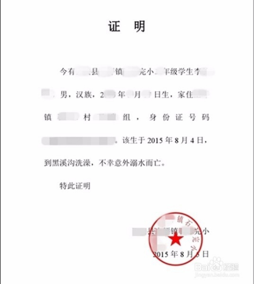 协商还款证明模板下载及开具指南