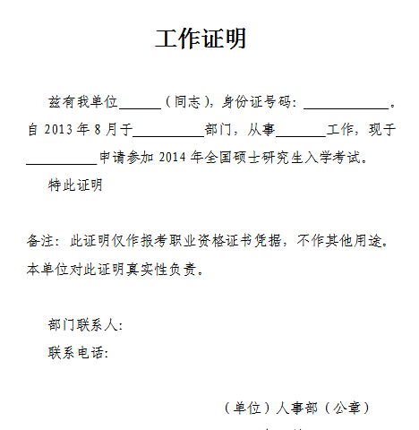 协商还款证明模板下载及开具指南