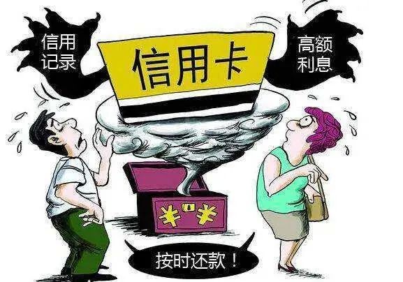 网贷和信用卡逾期优先还哪个合适