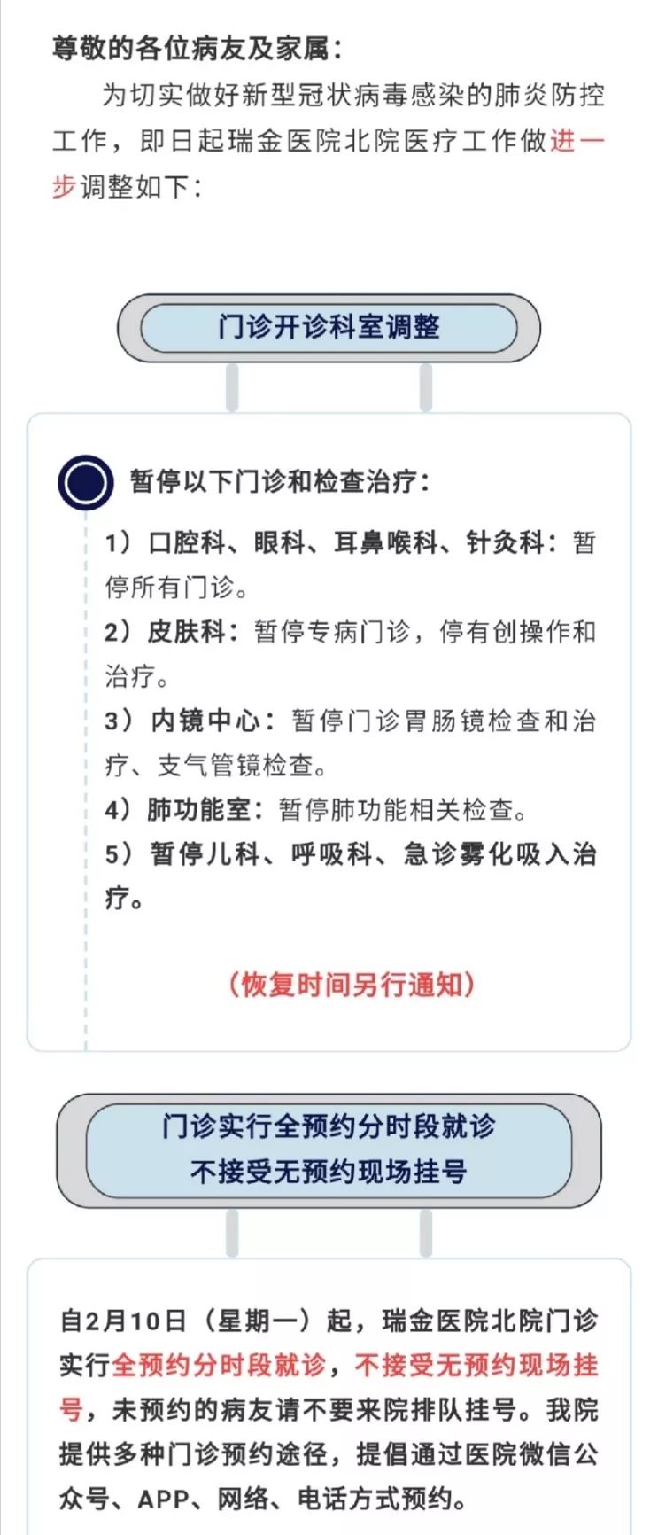 上海期间逾期情况查询及最新上班通知