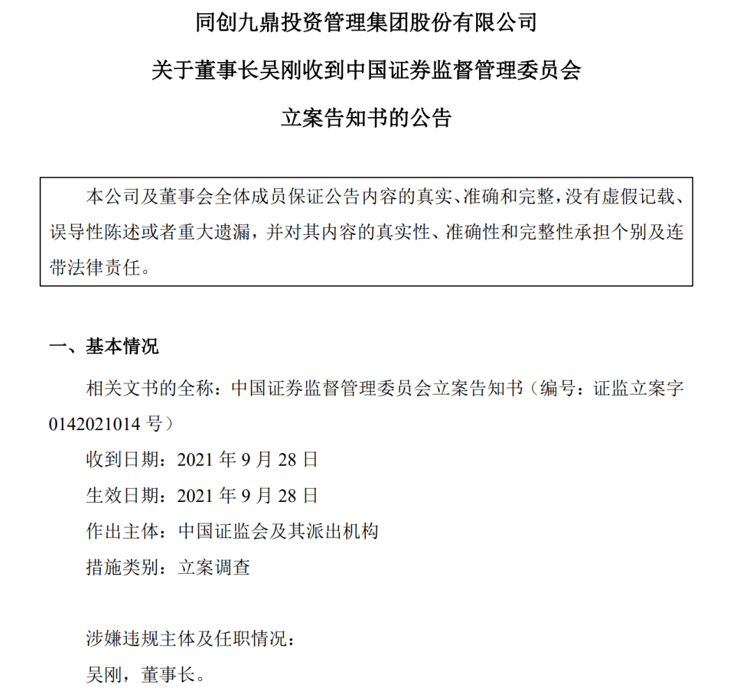 上海期间逾期情况查询及最新上班通知