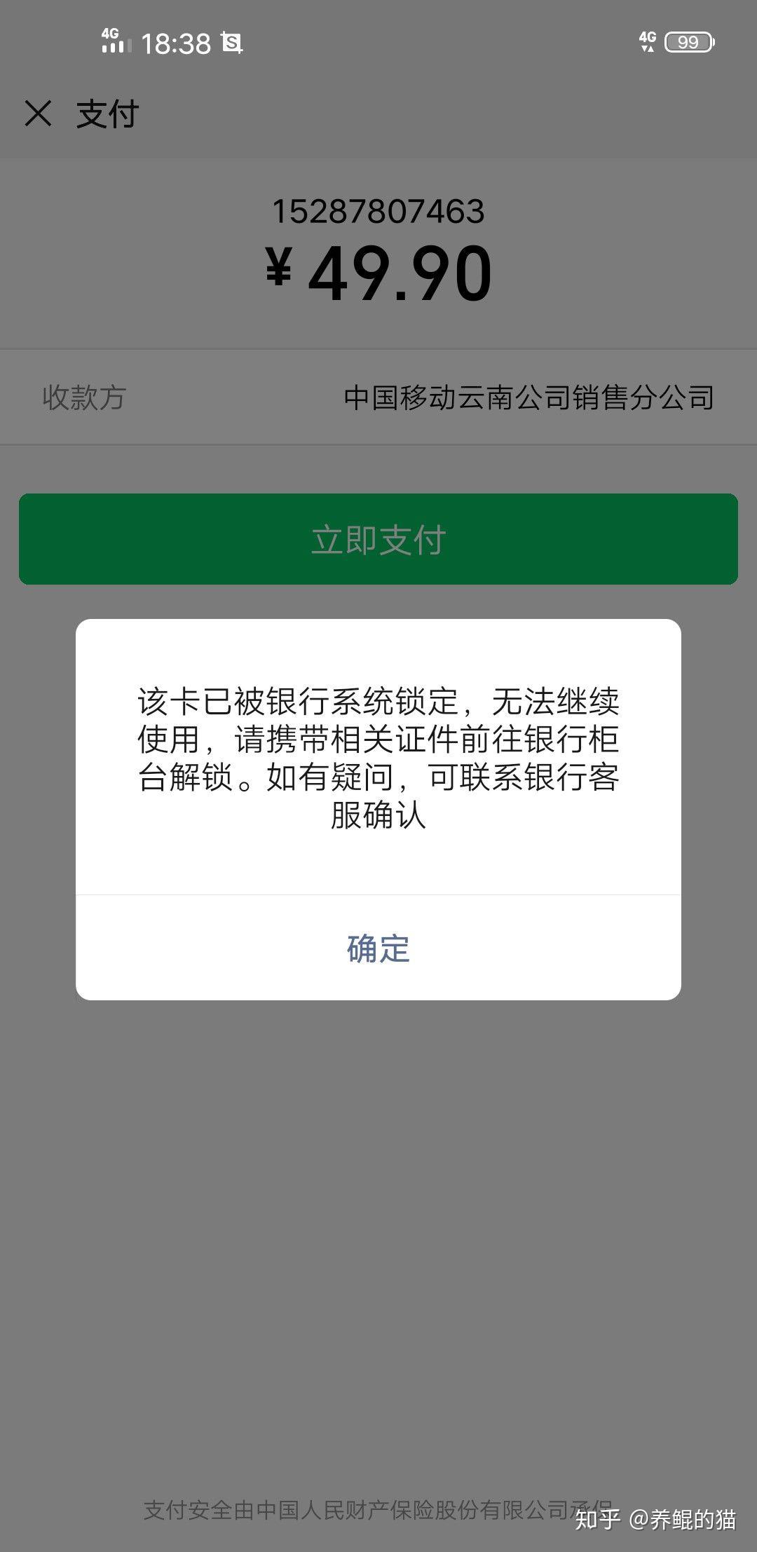 中信欠款三个月算逾期吗？如何还款？