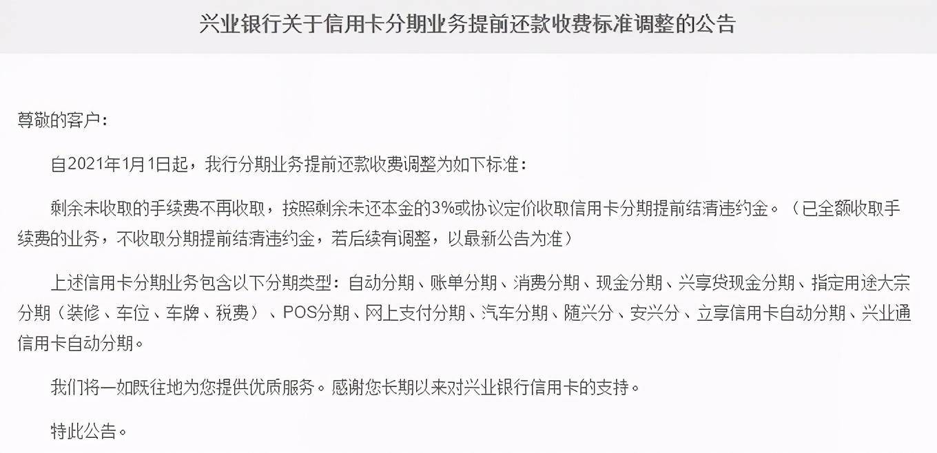 捷信协商还款政策最新规定及解读