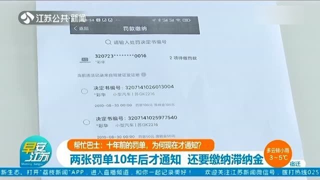 十年前农村信用社逾期处理及后果