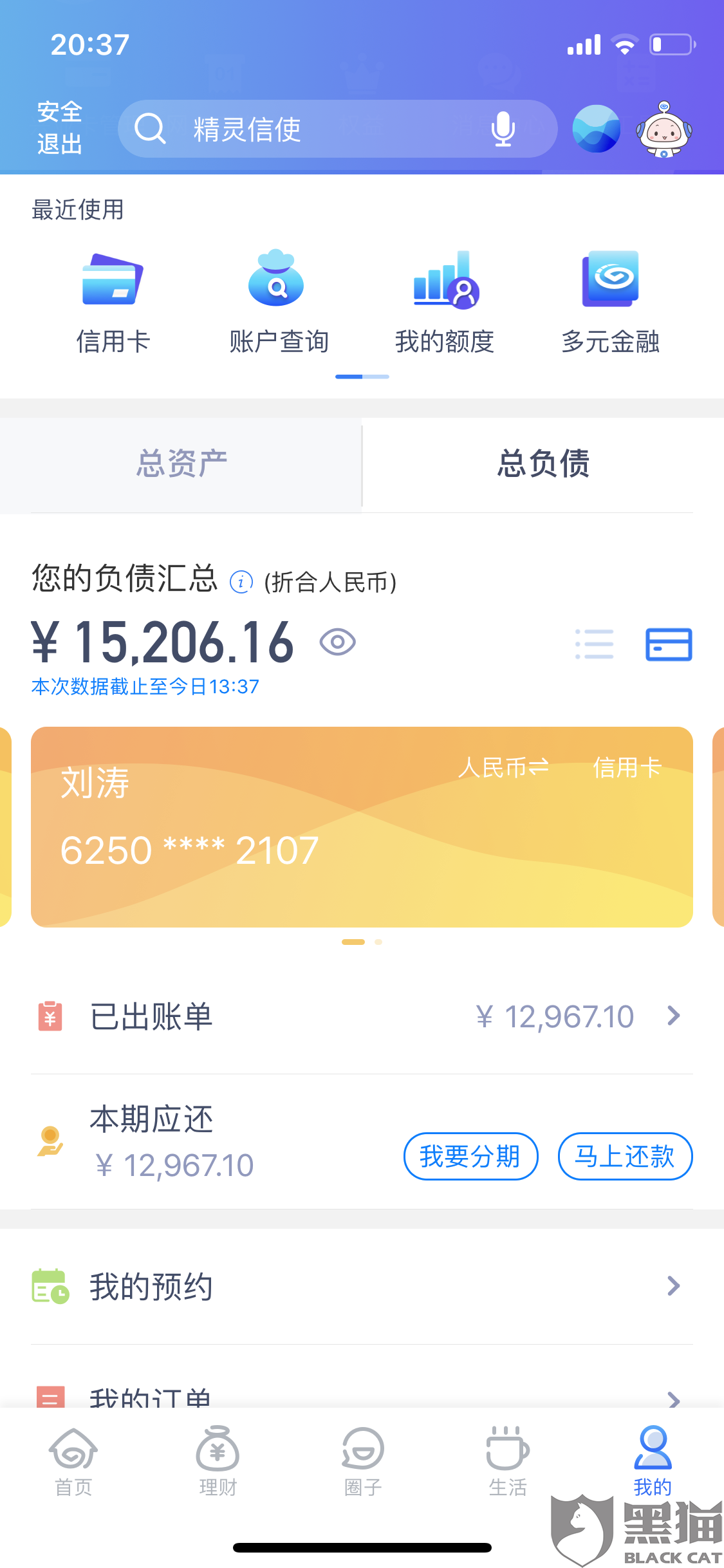 中信银行逾期超3个月贷款如何处理