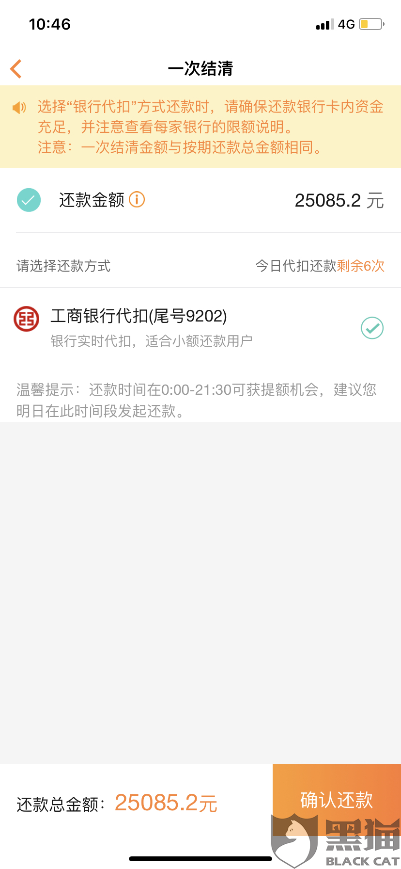 美团能否协商还款还本金的问题