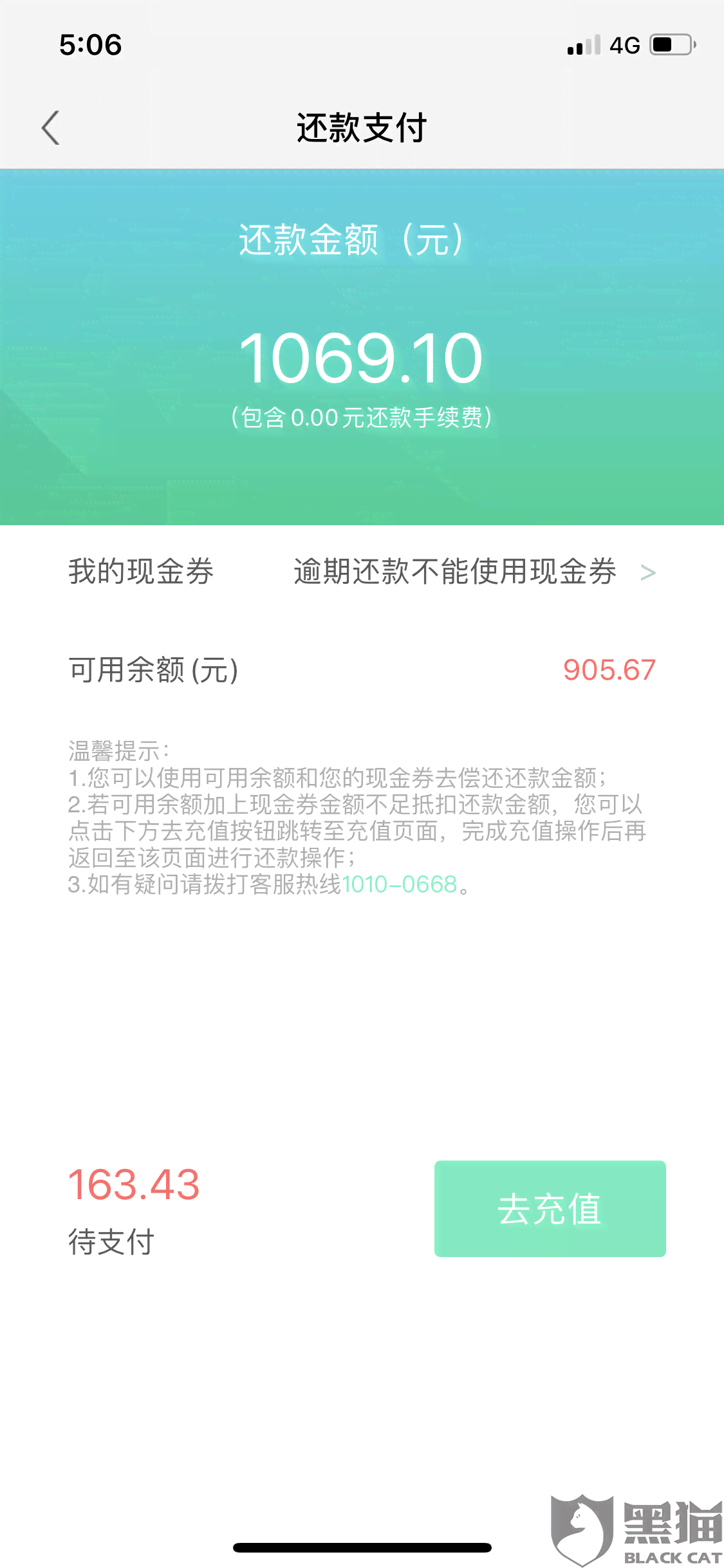 美团能否协商还款还本金的问题