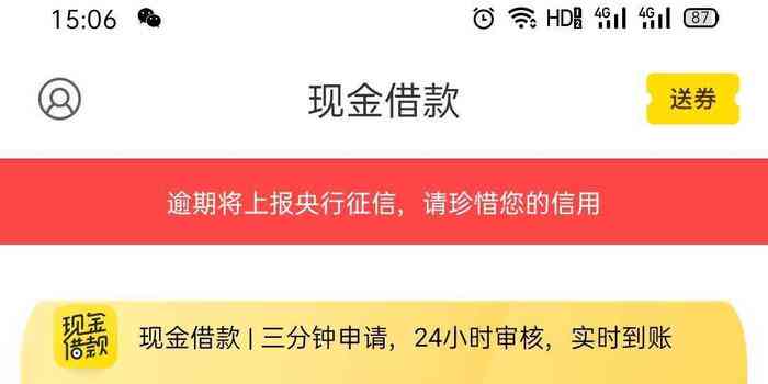 美团能否协商还款还本金的问题