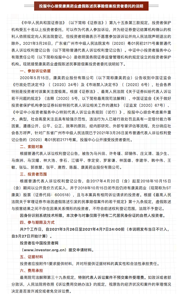 1068发来的诉讼通知及退订，工作人员送应诉通知书