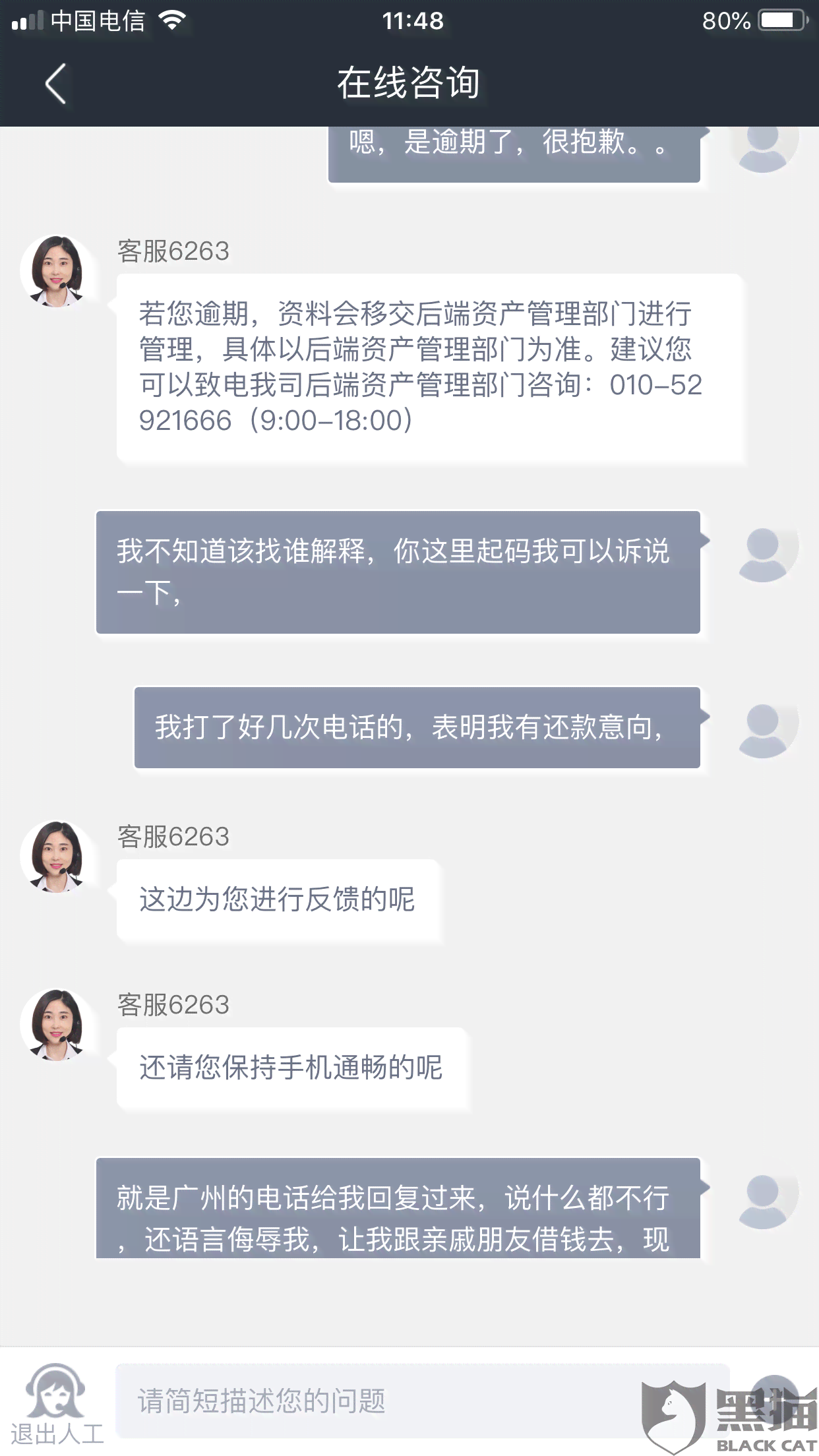 协商还款只能打电话吗，怎么办？是真的吗，会给家人打电话吗？