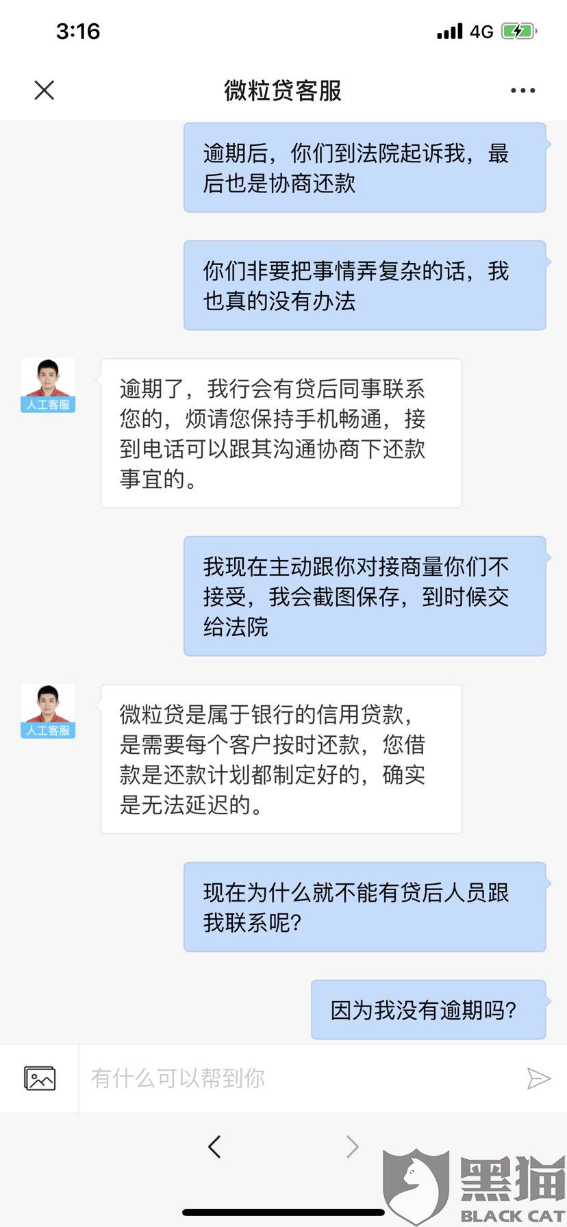 微粒贷自己能协商还款么