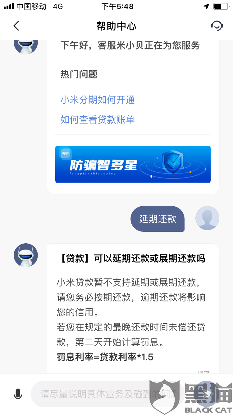 小鹅贷协商还款电话与方式