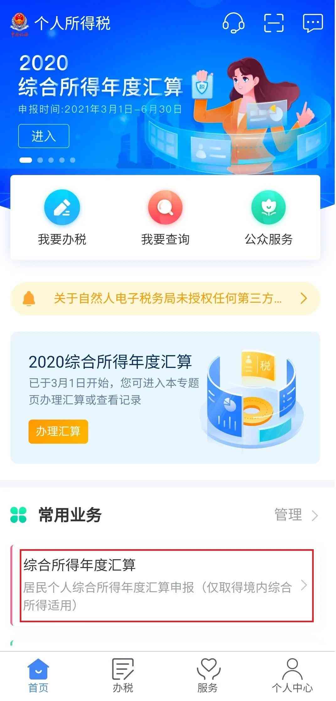 兴业300备用金逾期，不还会怎么样？有效期多久？