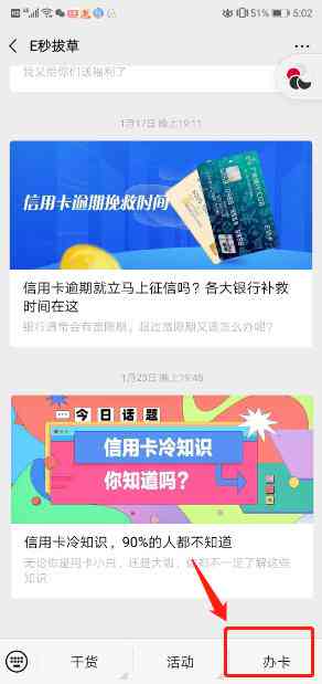 兴业300备用金逾期，不还会怎么样？有效期多久？