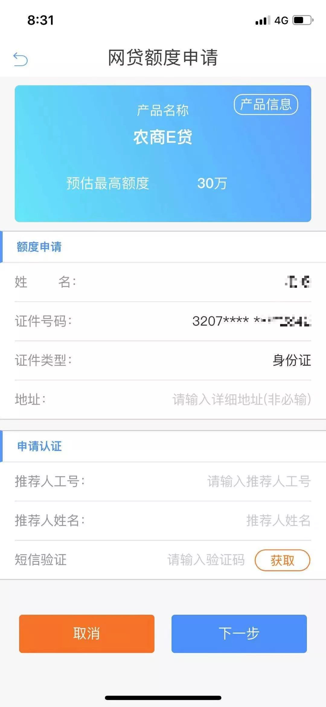 光大银行逾期4天还款对征用额度有影响吗？