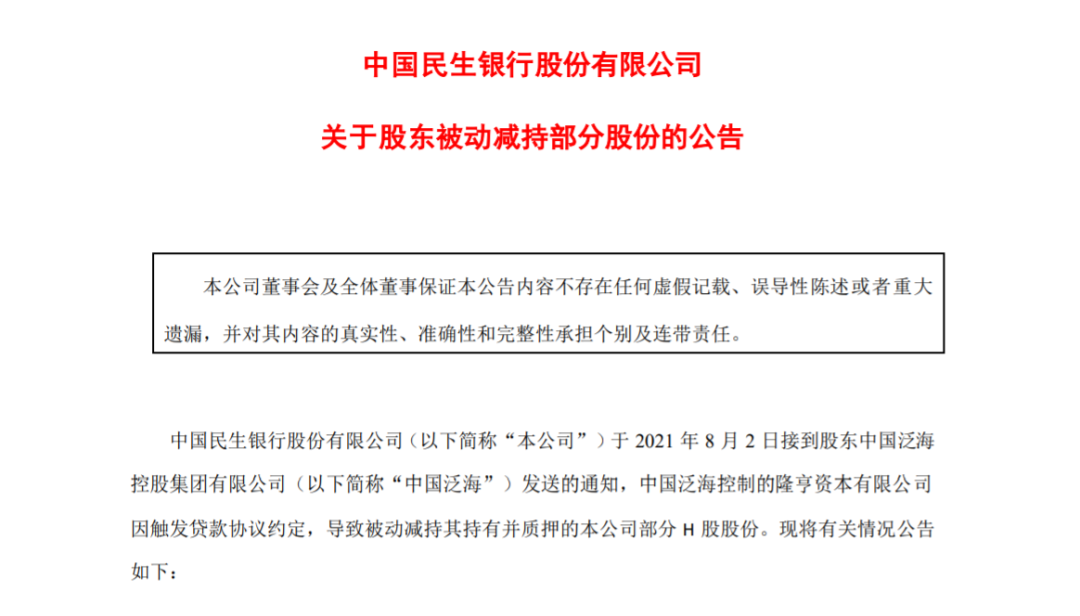 民生逾期4万减免8500，民生银行布减免逾期款