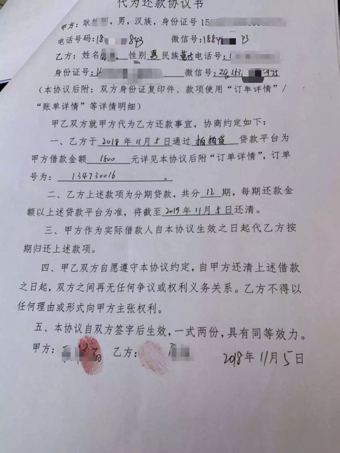 协商还款必须签协议吗合法与法律要求签协议