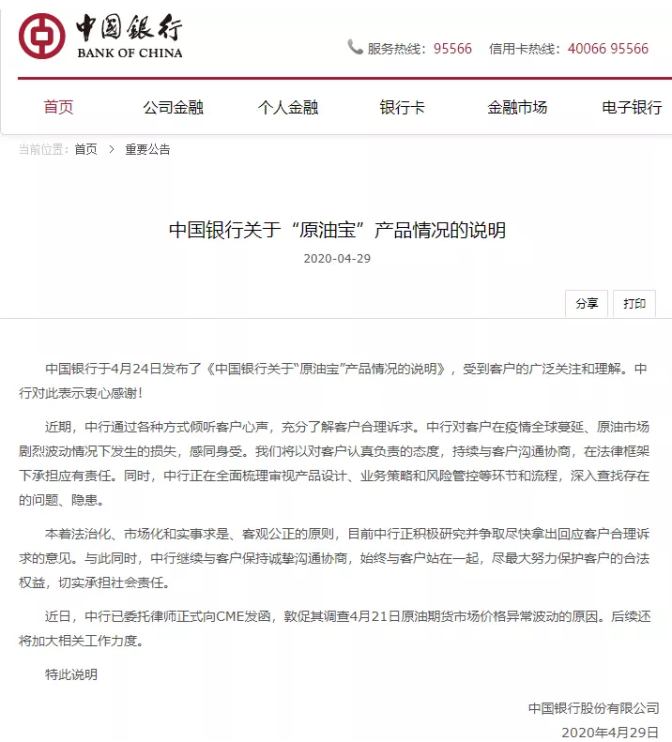 欠银行钱怎样协商分期还款方式