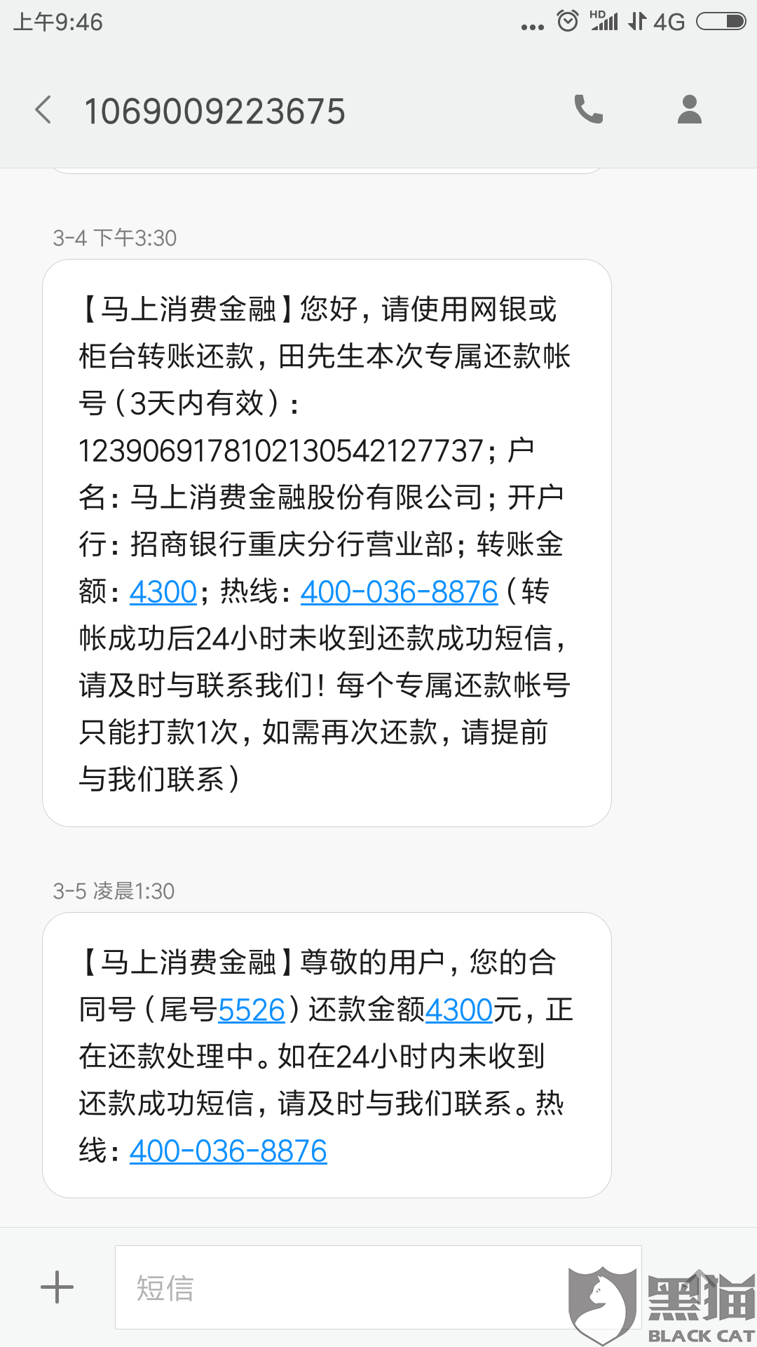 白条金条协商还款诈骗处理方法