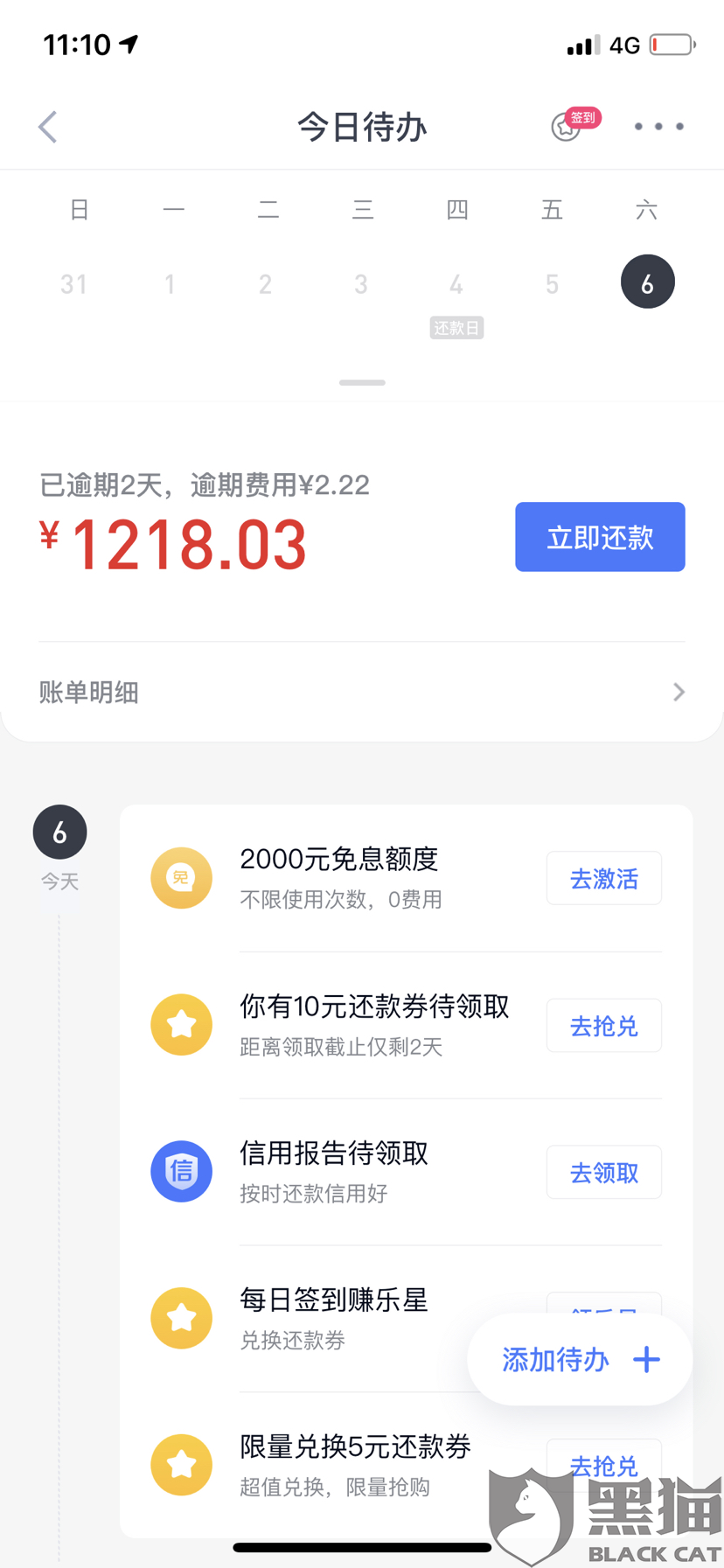 百万钱包可以协商还款吗？现在可以期还款吗？