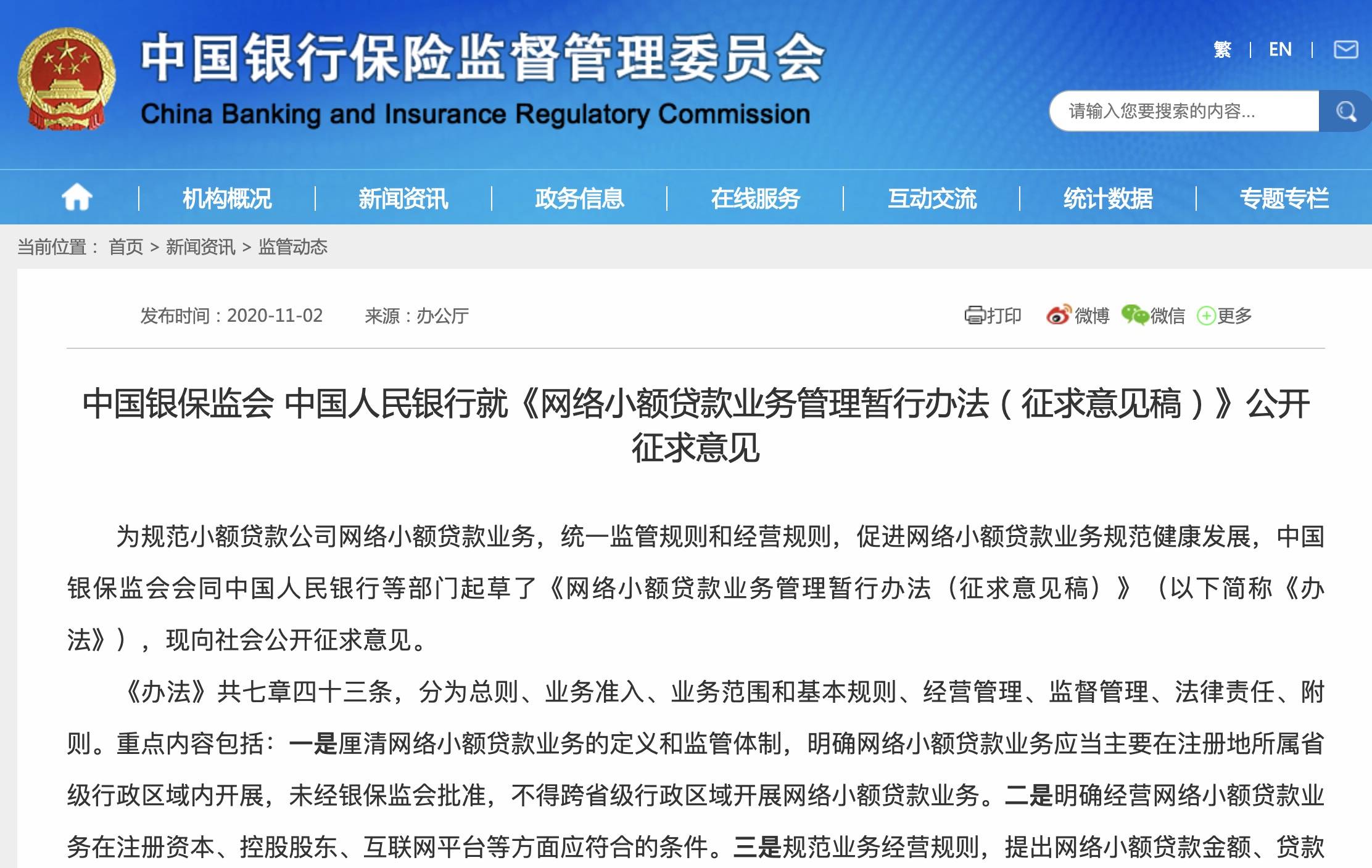 网贷公司协商还款依据什么法律规定