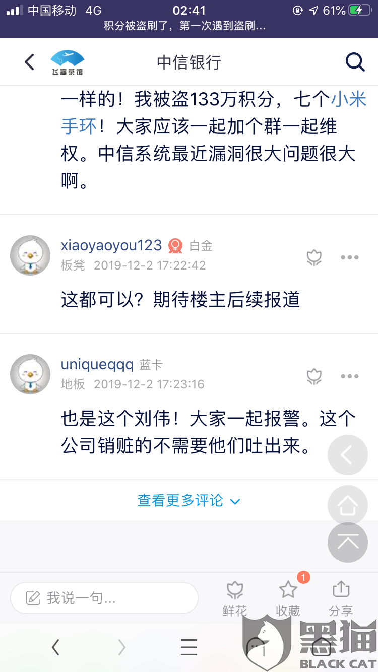 中信银行可以协商还款吗多久到账和还款频率？