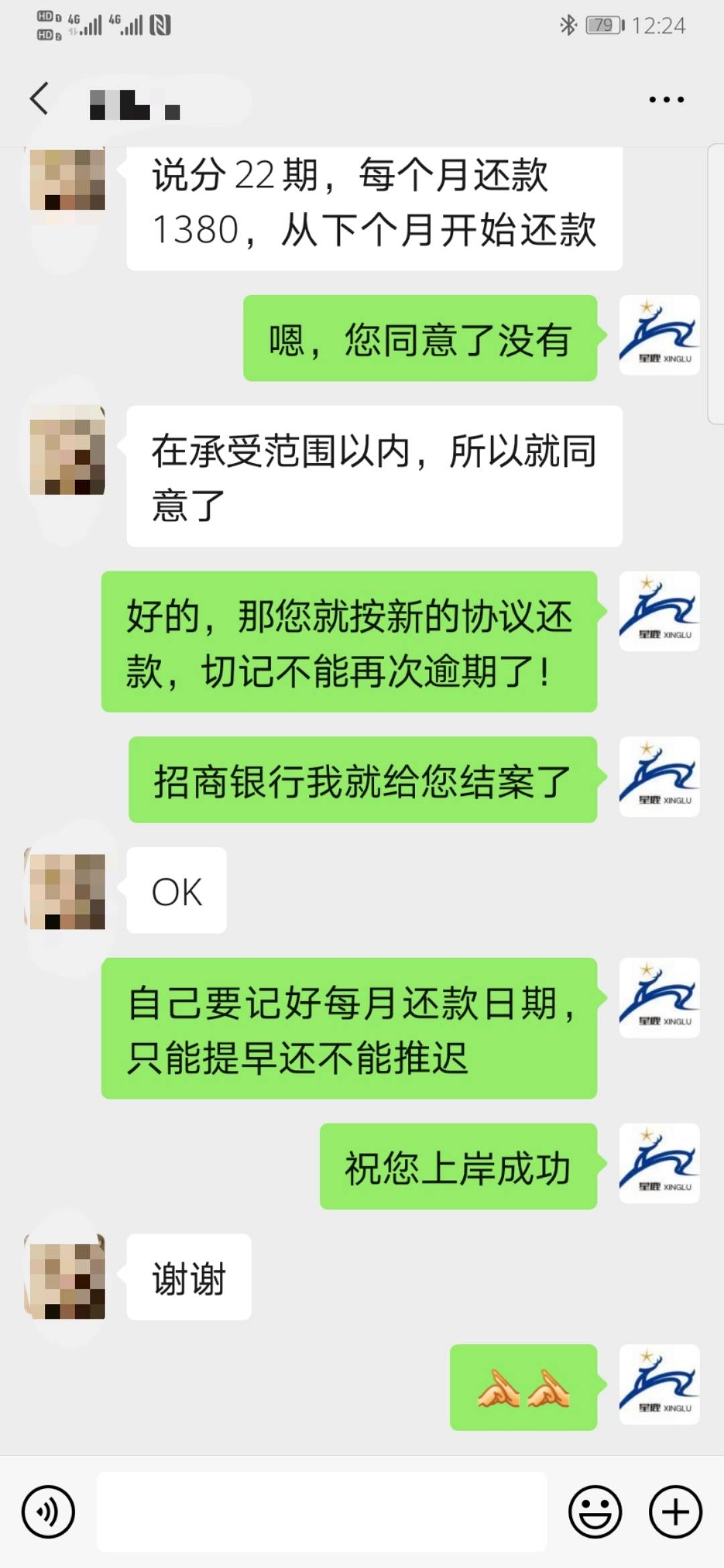 起诉后协商还款流程及时间