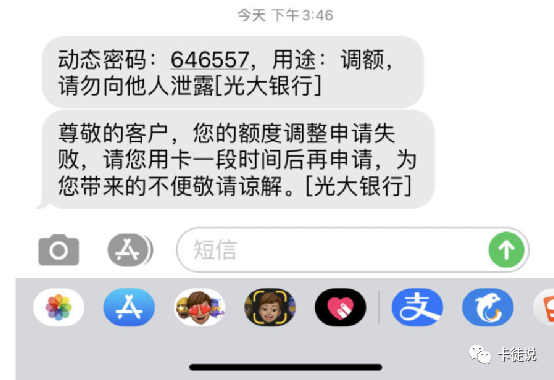 光大逾期可以提临时额度，逾期会影响固定额度吗？可以期还不上的情况吗？