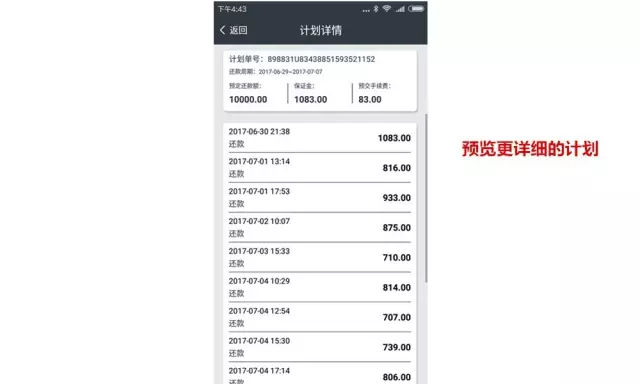 公积金补缴协商还款流程及操作方法