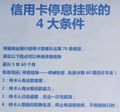 信用卡逾期法院受理了怎么办理期还款及还款问题