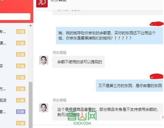 京东协商还款都是霸王条款怎么办，于成功了