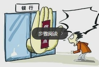 建设银行贷款4次逾期如何处理及对征信的影响？