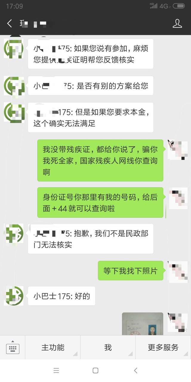 动物系列逾期协商还款方案