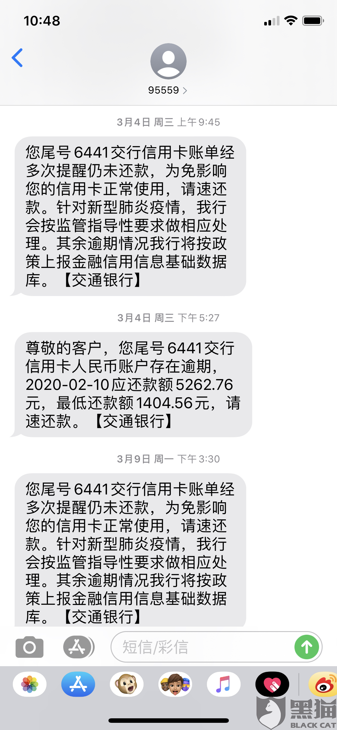 不敢协商还款欠太多钱该怎么办，会怎么样？