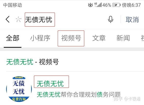 工行信用卡逾期能申请分期吗？还款可协商分期吗？