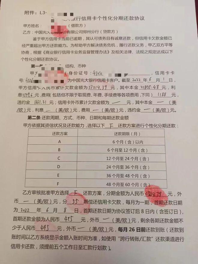 线下协商还款了没结清的解决方法及影响