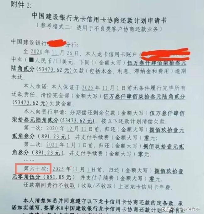 线下协商还款了没结清的解决方法及影响