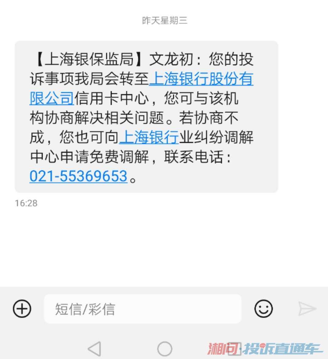 兴业银行拒绝协商分期还款，应对方法