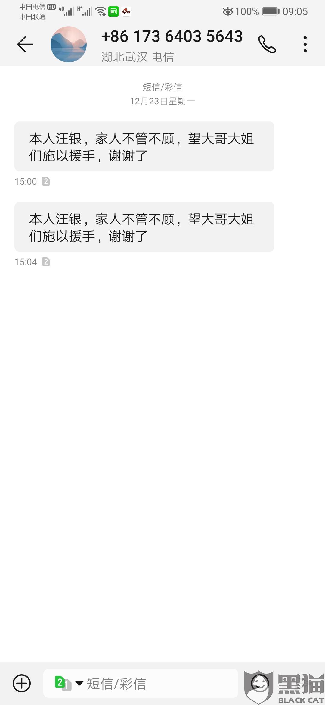 找公司协商期还款协议书