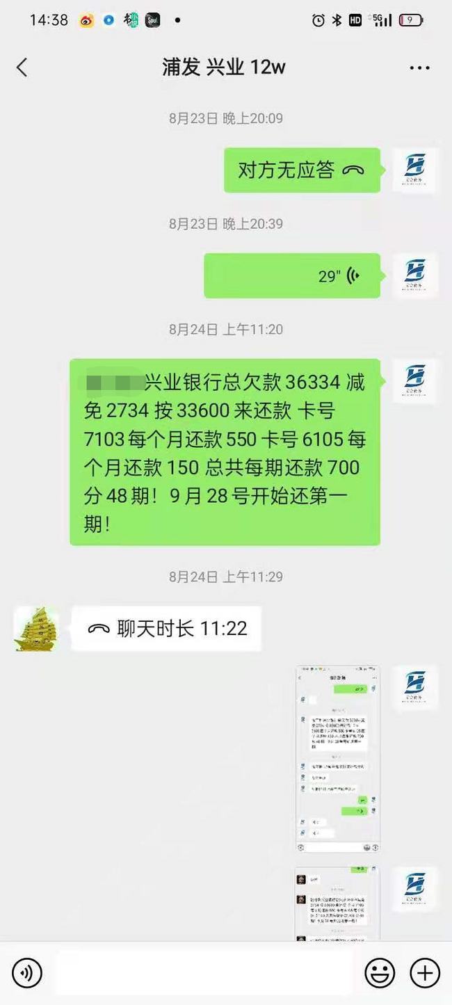 找公司协商期还款协议书