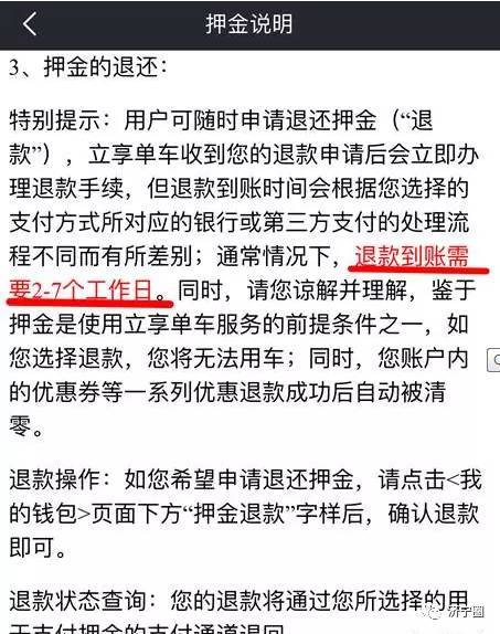 分期乐逾期会不会打电话到公司、工作地方和家人？是否违法联系紧急联系人？