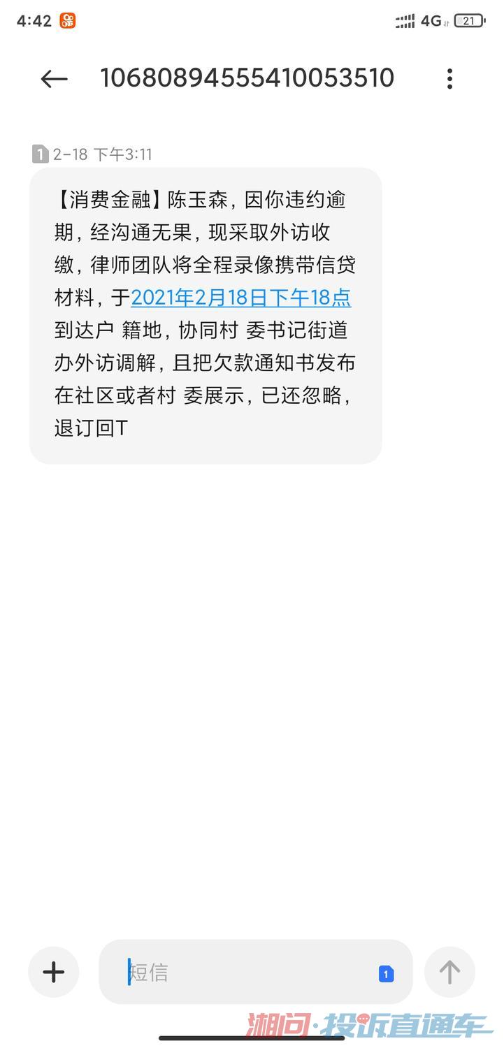 分期乐逾期会不会打电话到公司、工作地方和家人？是否违法联系紧急联系人？