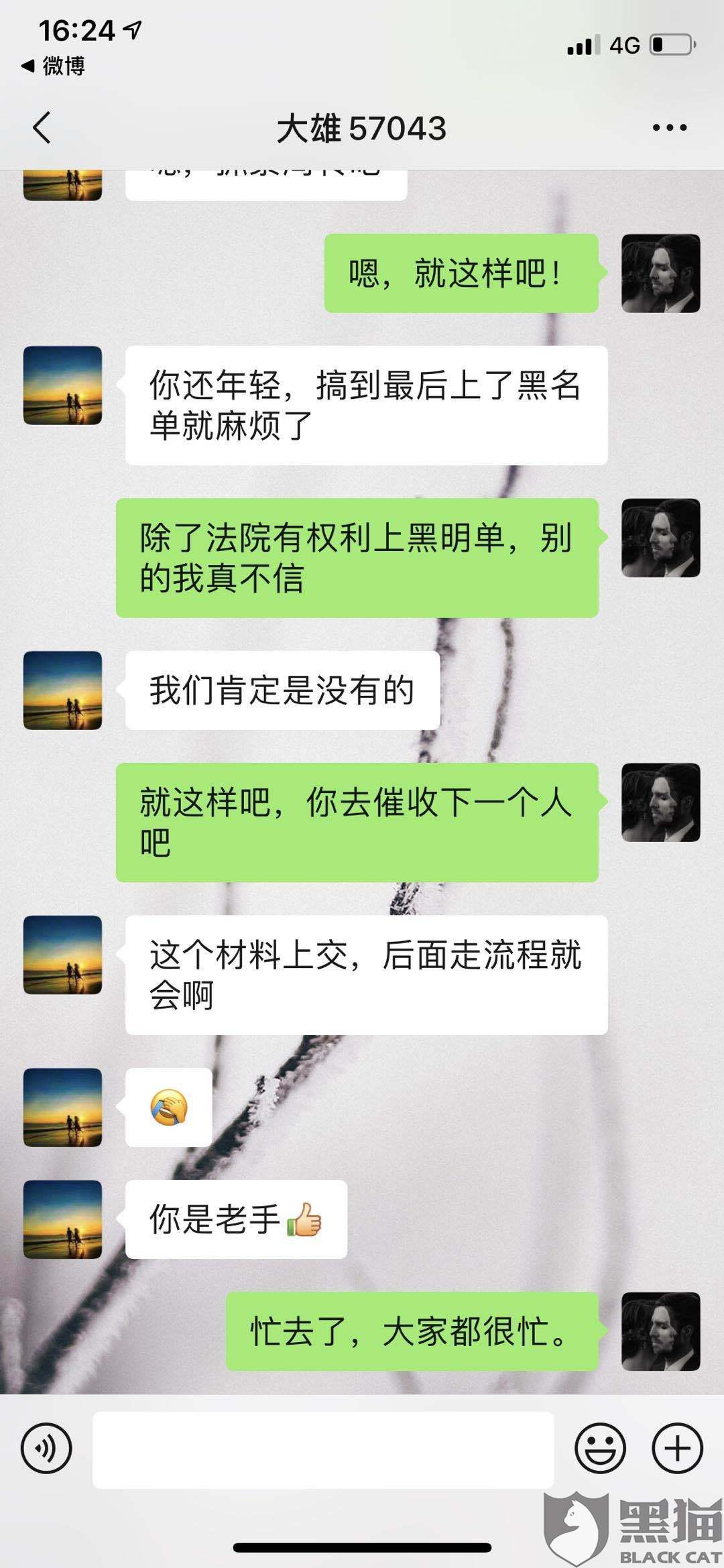 分期乐逾期会不会打电话到公司、工作地方和家人？是否违法联系紧急联系人？