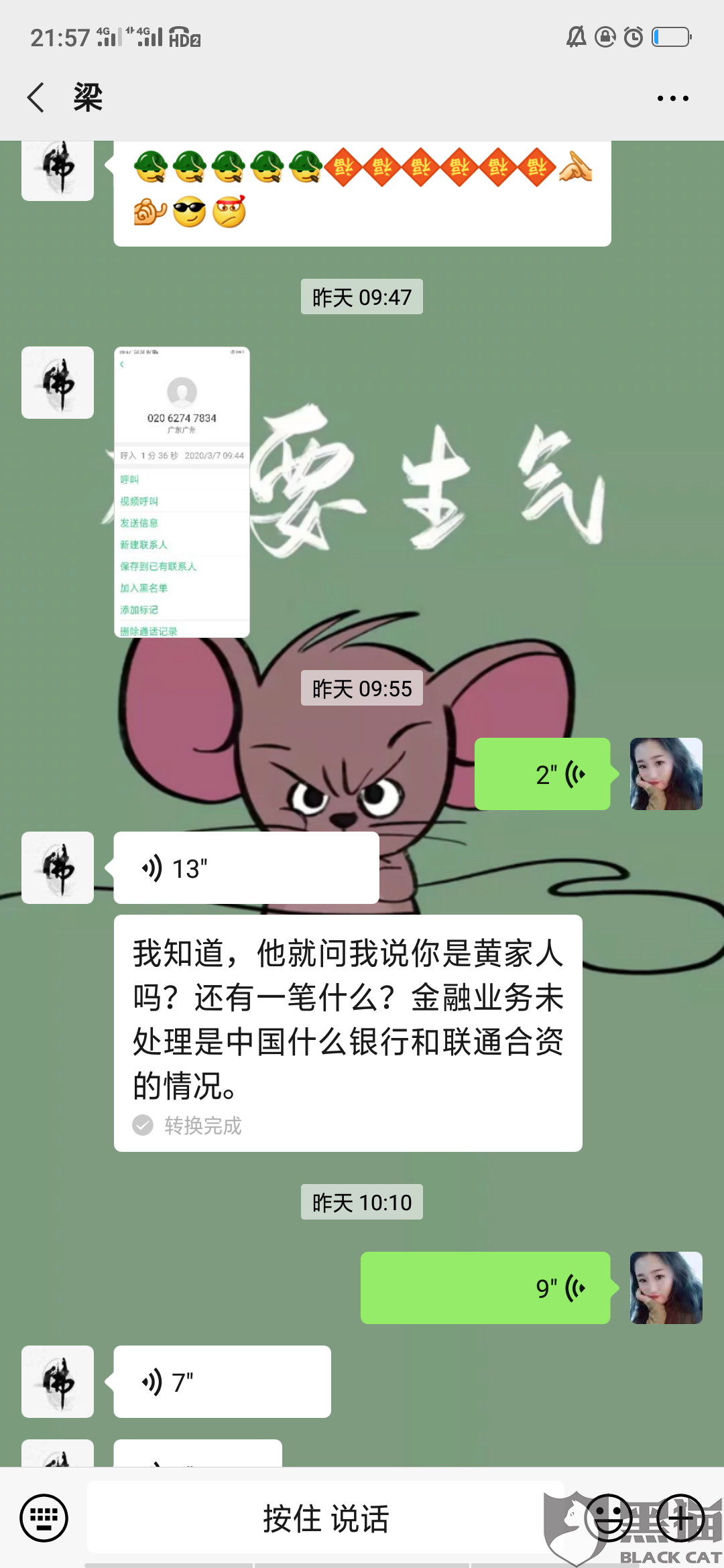 分期乐逾期会不会打电话到公司、工作地方和家人？是否违法联系紧急联系人？