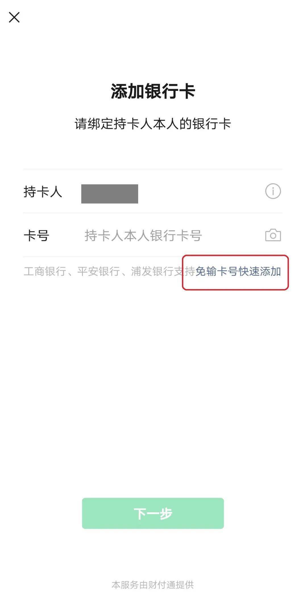 怎么个浦发沟通逾期，浦发催款流程，浦发协商还款于成功了