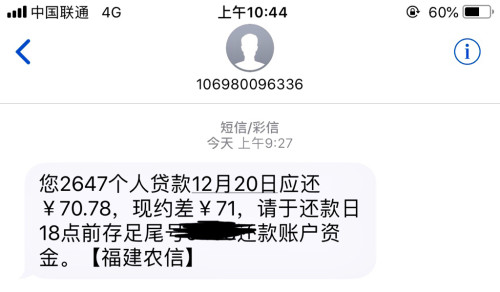 宜信逾期收到律所短信：关于逾期款的法律通知